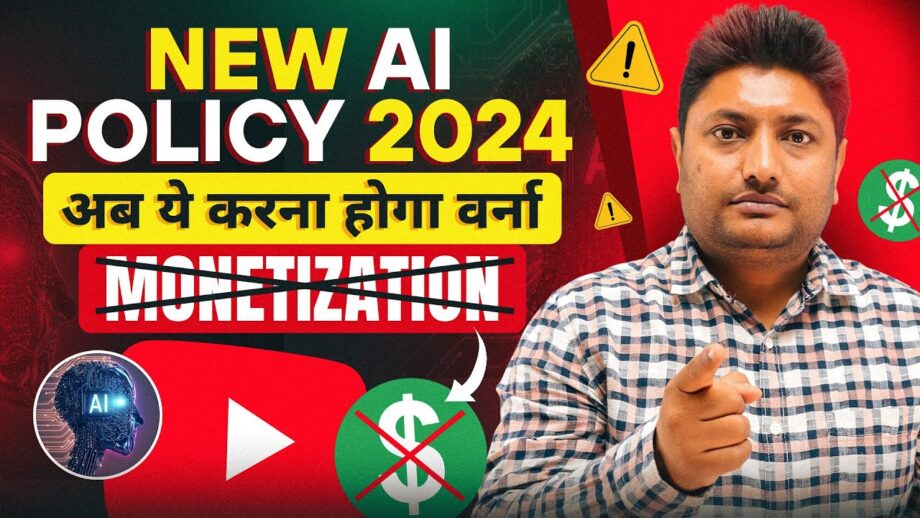 YouTube New AI Policy 2024 ध्यान  से समझ लो Monetization खत्म | YouTube New Update 2024