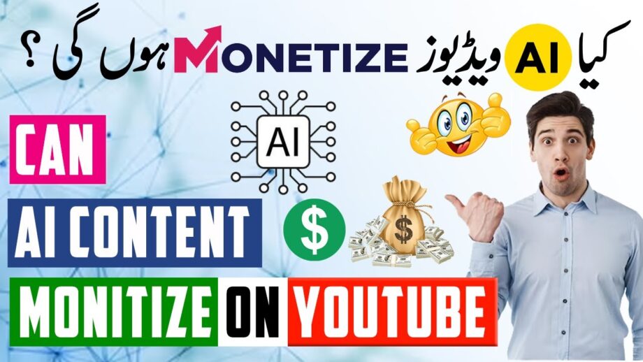 Can Ai Content Monetized On Youtube? | Ai Video Monetization | Ai Content Monetization