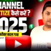 How to Get Monetized on YouTube 2025 | How to Apply for YouTube Monetization | YouTube Monetization