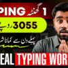 How to Earn Money by Online Typing Jobs in Pakistan | Online Work Without Investment