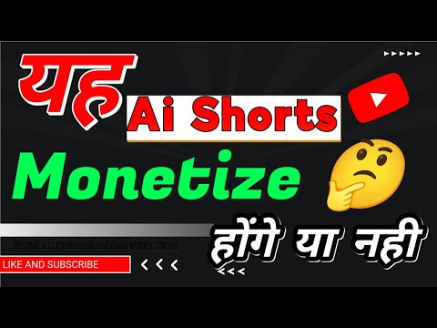 ai shorts youtube चैनल Monetization 🤔 होंगे या नही Youtube se paise kaise kamaye I #viralvideo