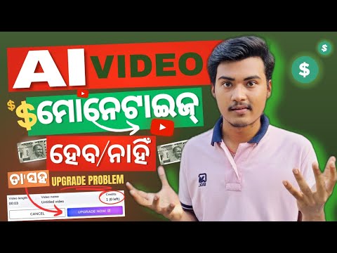 Ai videos monetization or not/with d-id Ai upgrade problem solved/Ai video generator #aivideo#odia