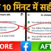 Facebook You Follow Facebook Content Monetization Policies Problem Solved With Live Proof 100%
