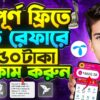 কিভাবে অনলাইনে টাকা ইনকাম করবেন? | Online Income in Bangladesh 2025 | Agamirphone