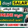 5 Best Ways To Make Money Online | How to Earn Money More Than Your Salary | Kowshik Maridi