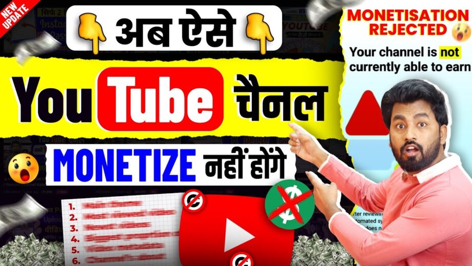 🔴New Monetization Policy 2024😱आपने भी ऐसा YTChannel बनाया है तो अब MONETIZE नही होगा |Spreading Gyan