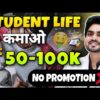SKILLS WHICH CAN MAKE MONEY | HOW TO EARN MONEY ONLINE FOR STUDENTS | FREE EARNING ADVICE
