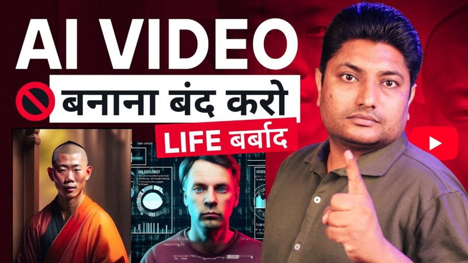 AI YouTube Videos अभी बनाना बंद कर दो | YouTube Automation with AI | YouTube AI Videos 2023