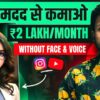 How To Make Videos Using AI || Without Face & Voice | Earn ₹2 Lakh / Month