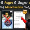 Instagram Monetization Rules 2024 💸🥵| Earn Money From Instagram Telugu
