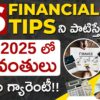 6 Financial Tips for 2025 in Telugu - How to do Financial Planning? | Money Management Tips |Kowshik