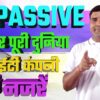 ONPASSIVE 2.0 पर पूरी दुनिया के आईटी कंपनी की नजरें #ONPASSIVE TODAYS UPDATES & INFORMATION