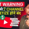 अब ऐसे 7 YouTube Channel कभी Monetize नहीं होंगे | YouTube Monetization 🤑