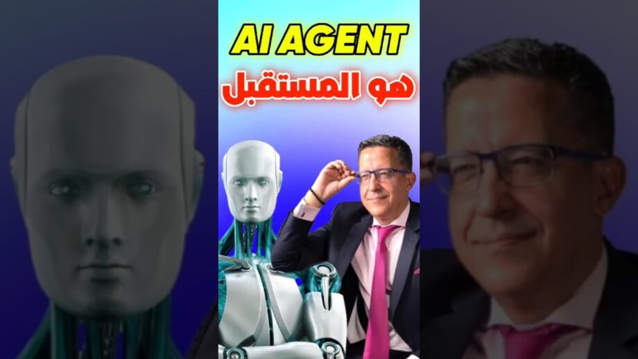 الAi agent هو المستقبل 💸🤖 #ai #crypto #trading #shorts #money #fyp #viral