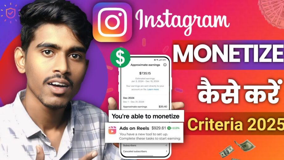 Instagram Account Monetize Kaise Kare 2025 | Instagram monetization eligibility -Criteria kya hai