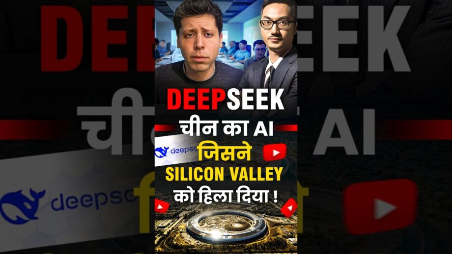 DeepSeek: चीन का AI जिसने Silicon Valley को हिला दिया! 😱 #deepseek #chinanews #donaldtrump