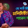 মনিটাইজেশনের শর্ত গুলো কি কি | Facebook Monetization New Criteria
