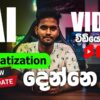 Youtube එකේ අලුත්ම Update එක | Youtube Monetization For AI Video Content 2023 Sinhala | Earn With AI