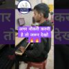 Job चाहिए तो देखो | excel tutorial | #excel #shortfeed #exceljob #job