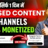 Reused Content CHANNEL MONETIZED IN 1 Day | How to Re-Apply Monetization After Reused Content
