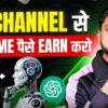 2030 तक Content ख़त्म नहीं होगा | Top 5 Ai Channel Ideas | How To Start Ai Channel Make Money Online