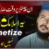 Ye Islamic Channels Monitize Nhi Hongy | Islamic Channel Monetization Policy | F Guide