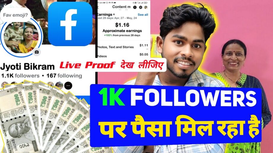 Facebook se paisa kaise kamaye | facebook paise kab deta hai | facebook monetize kaise kare