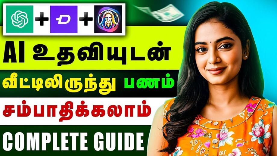 Work From Home Jobs In Tamil (Complete Guide) | Make Money With Zedge in Tamil