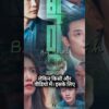 How Big kdrama earn (big mouth) @GenZway @rahulmalodiaofficial @ZeptoNow