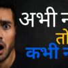 Successful Students Ye Nahi Karte – Kya Aap Kar Rahe Ho? Jo Naukri Nahi Mil Rahi – Ye Video Dekho!