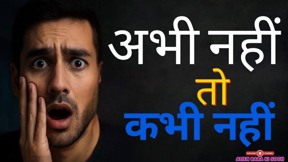 Successful Students Ye Nahi Karte – Kya Aap Kar Rahe Ho? Jo Naukri Nahi Mil Rahi – Ye Video Dekho!
